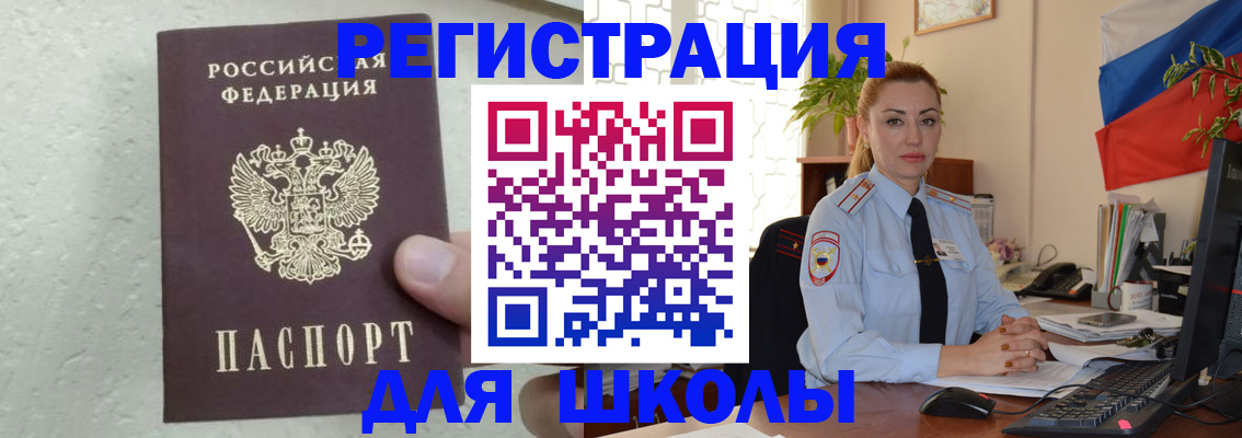 прописка 2025 в Люберцах