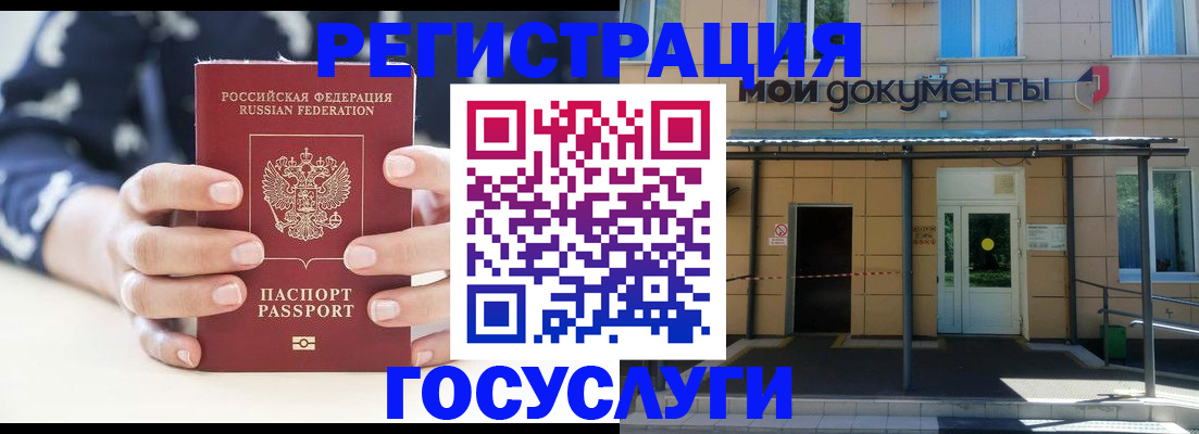 временная регистрация поиск в Люберцах