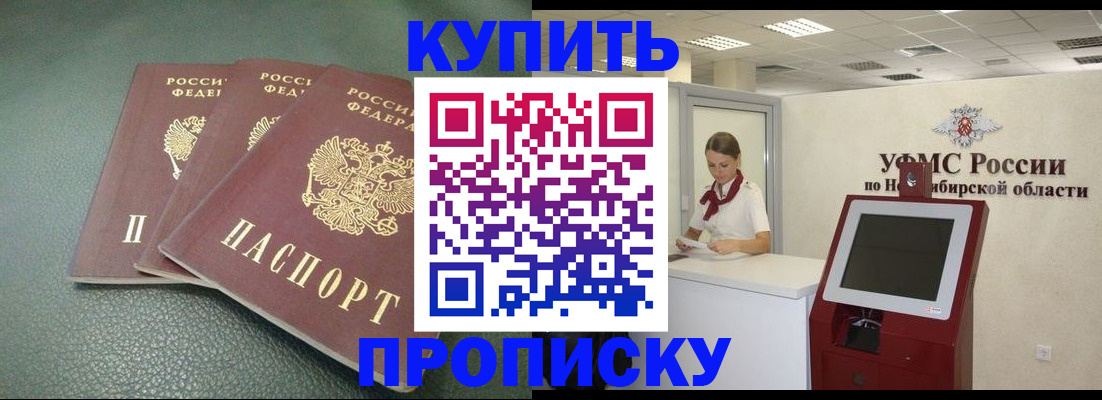 прописка поиск в Люберцах