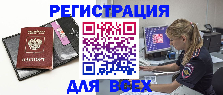 прописка в квартире в Люберцах